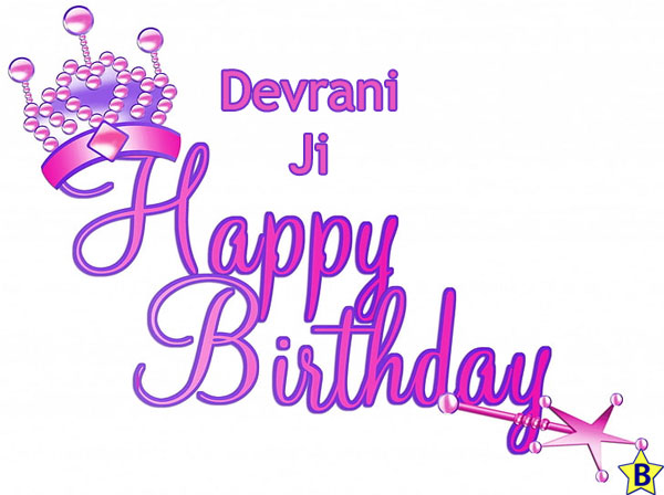 Birthday Wishes for Devrani ji for mobile
